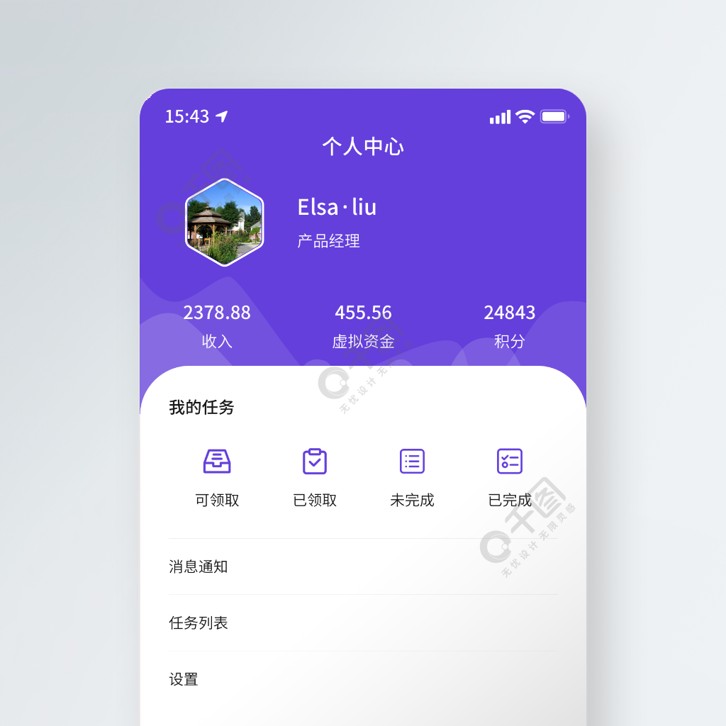 紫色移动端个人中心任务app页面设计