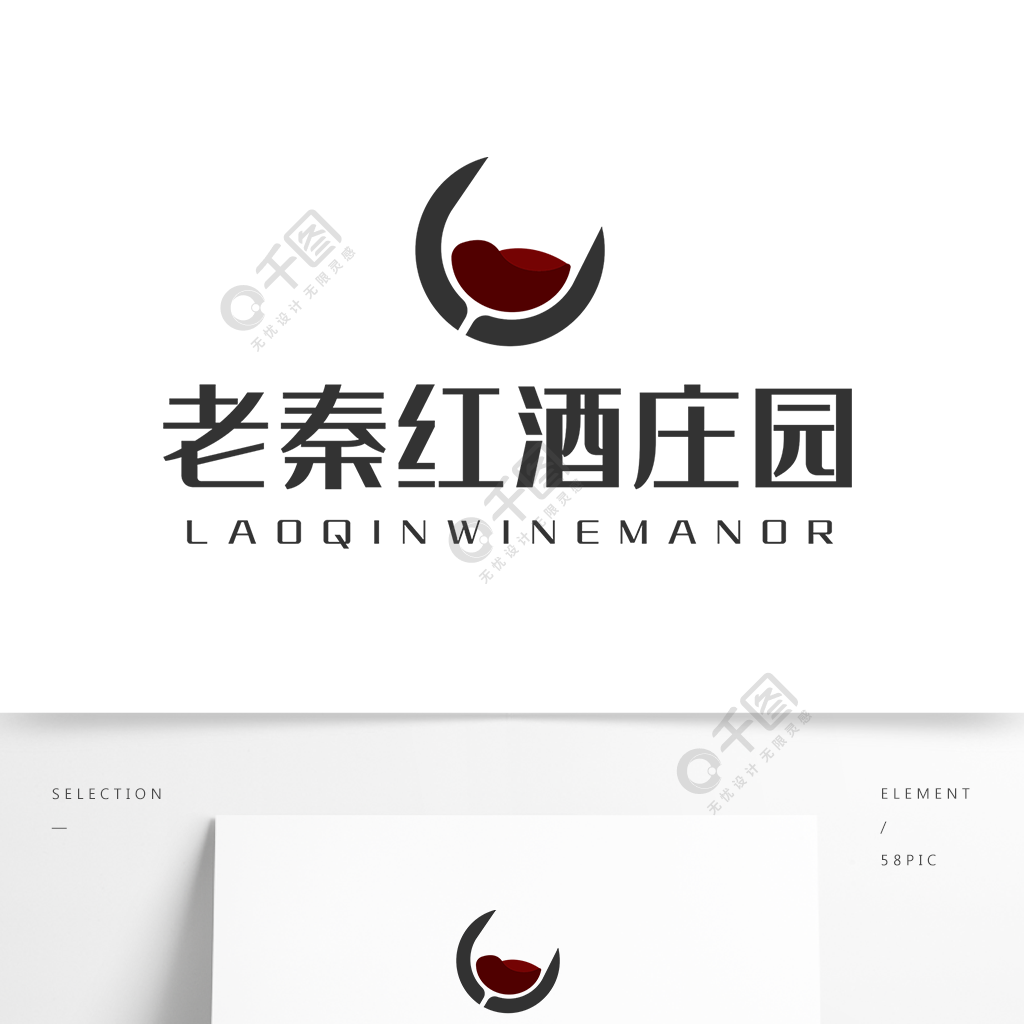 老秦红酒庄园logo