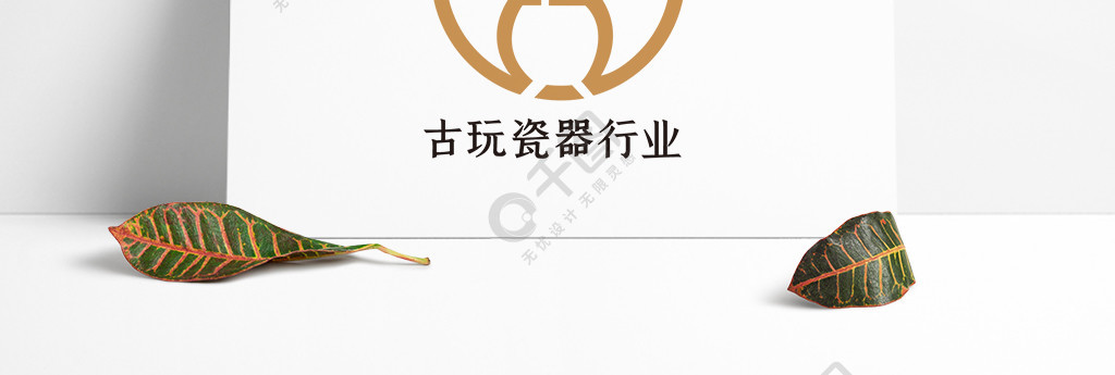 中式古董古玩瓷器珠宝行业logo