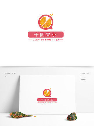 果茶logo果茶标志奶茶店logo