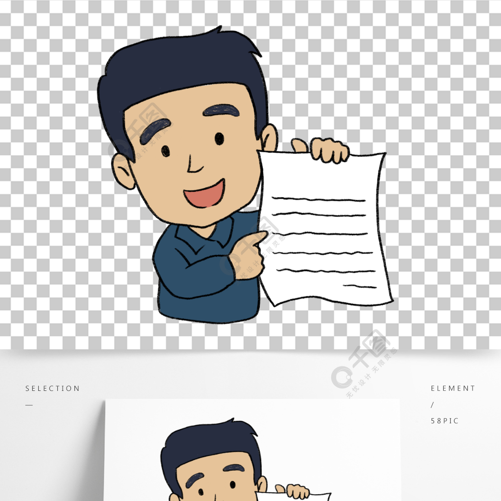 手绘人物卡通公务员企业办公商务职员文件