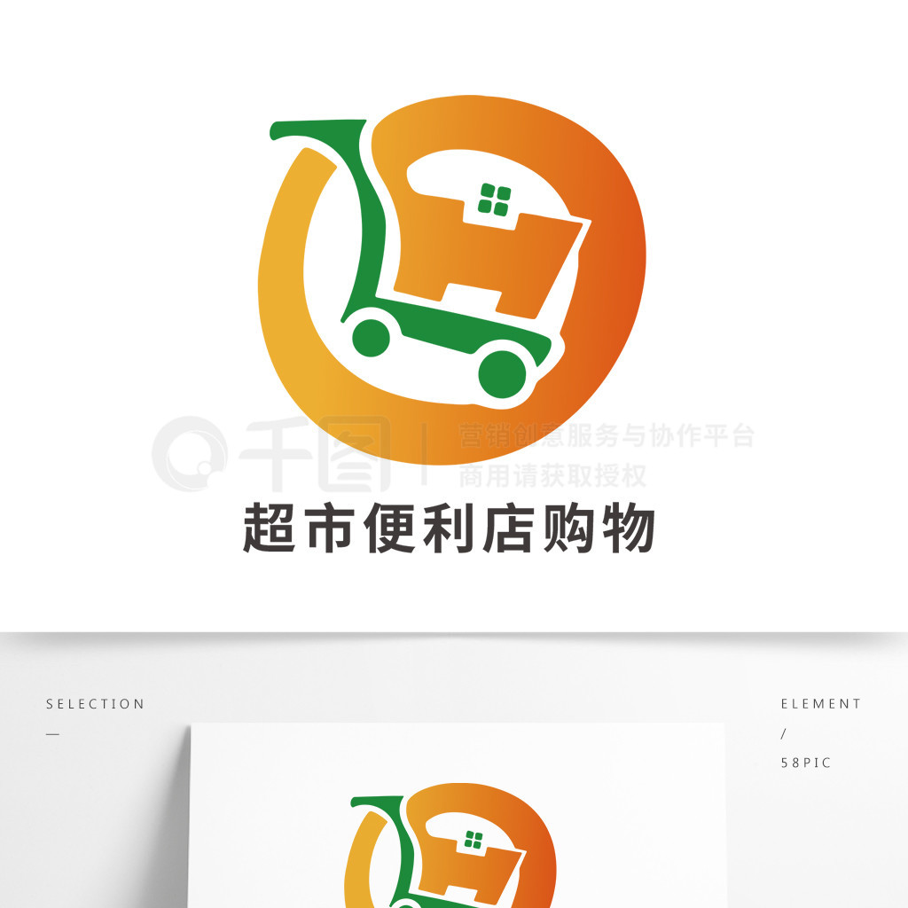 商城超市便利店购物行业logo