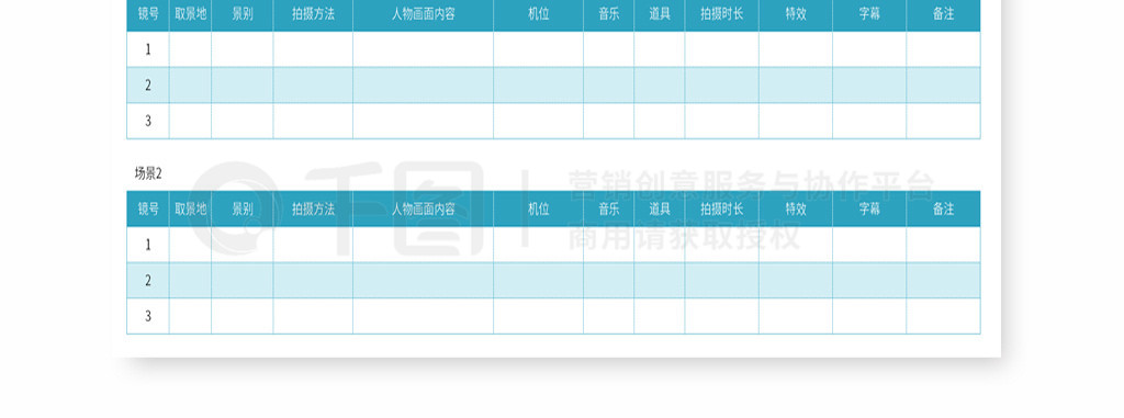 短视频脚本拍摄镜头分镜EXCEL模板