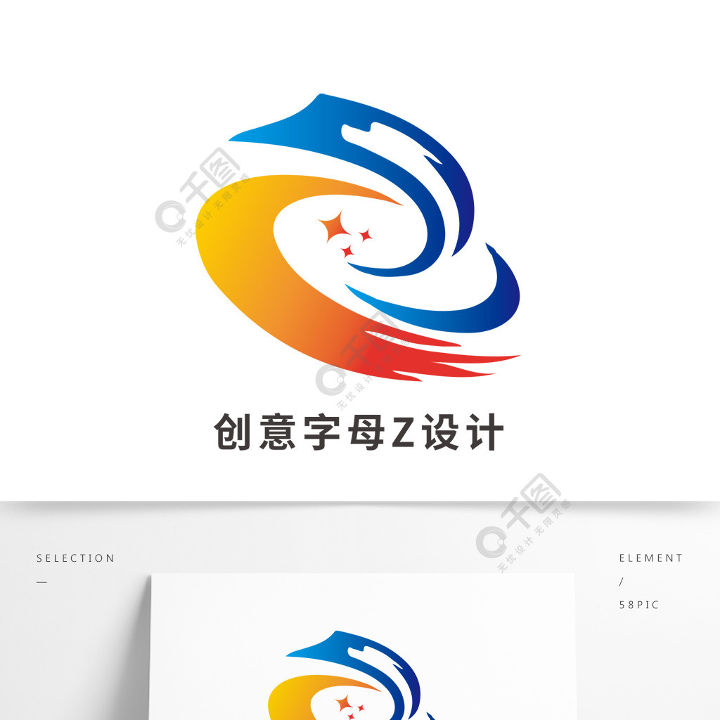 创意简约大气字母z图标水墨龙logo