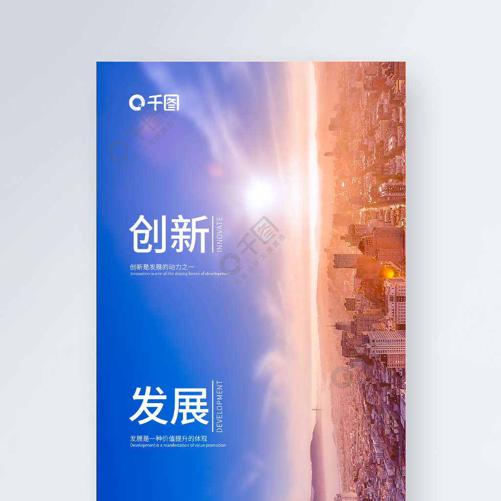 企业关键词创新与发展海报1月前发布