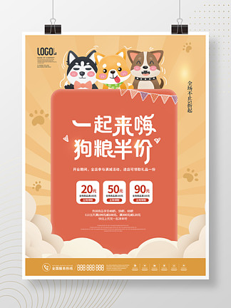 简约创意猫 i>粮/i>双十一促销海报