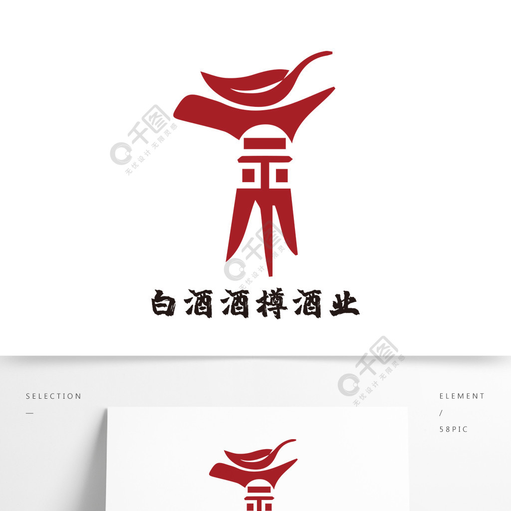 中式白酒酒樽酒业logo