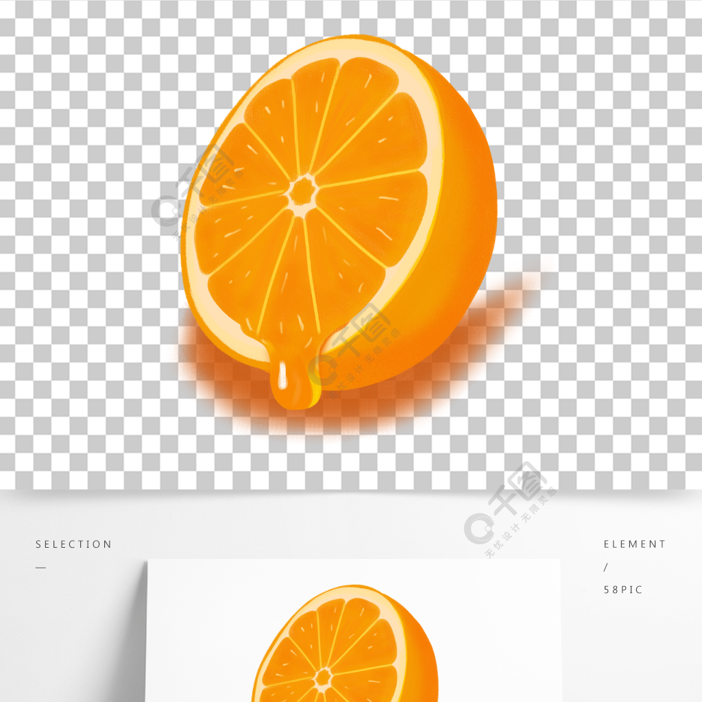 半个橙子手绘插画