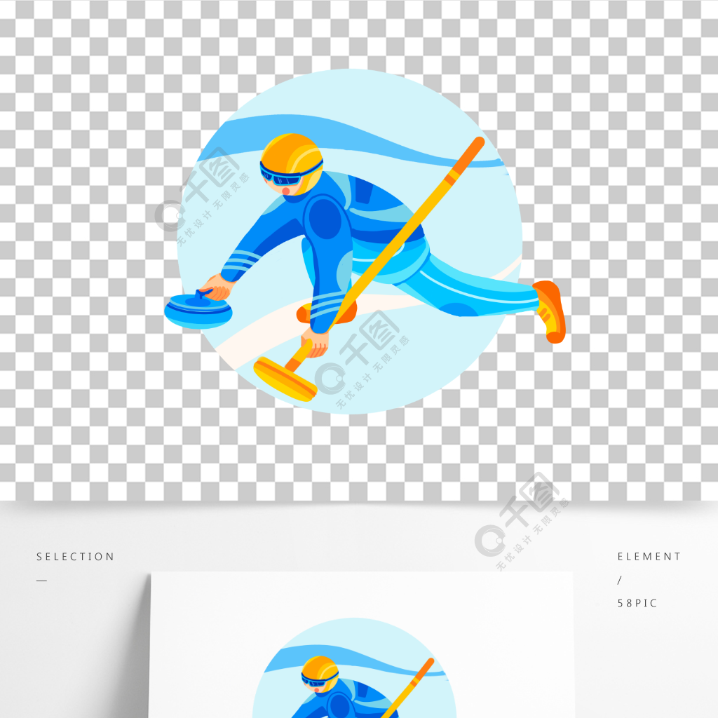 冬奥会体育扁平风卡通可爱蓝色运动人物冰壶