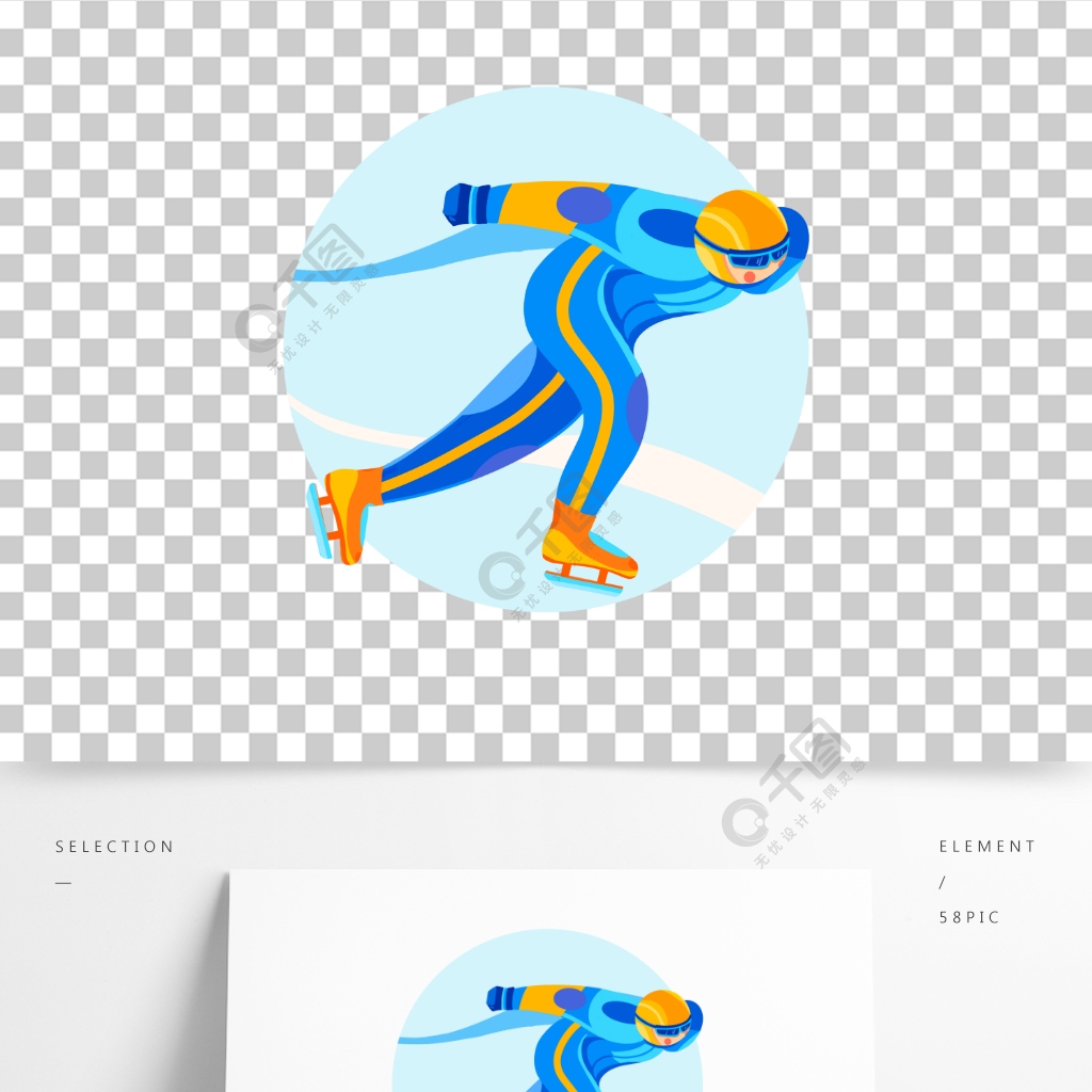 冬奥会体育扁平风卡通可爱蓝色运动人物滑冰