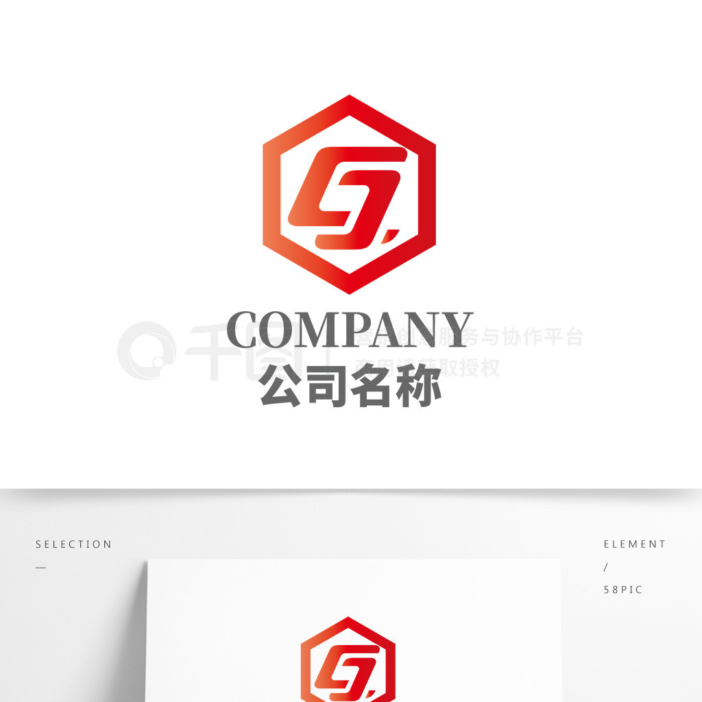 字母图形汉字创意简约国际企业标识logo