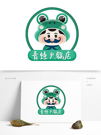 青蛙logo标志火锅店食物卡通