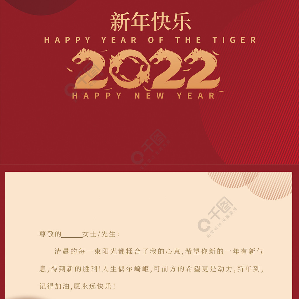 红色渐变高端大气新年元旦祝福贺卡