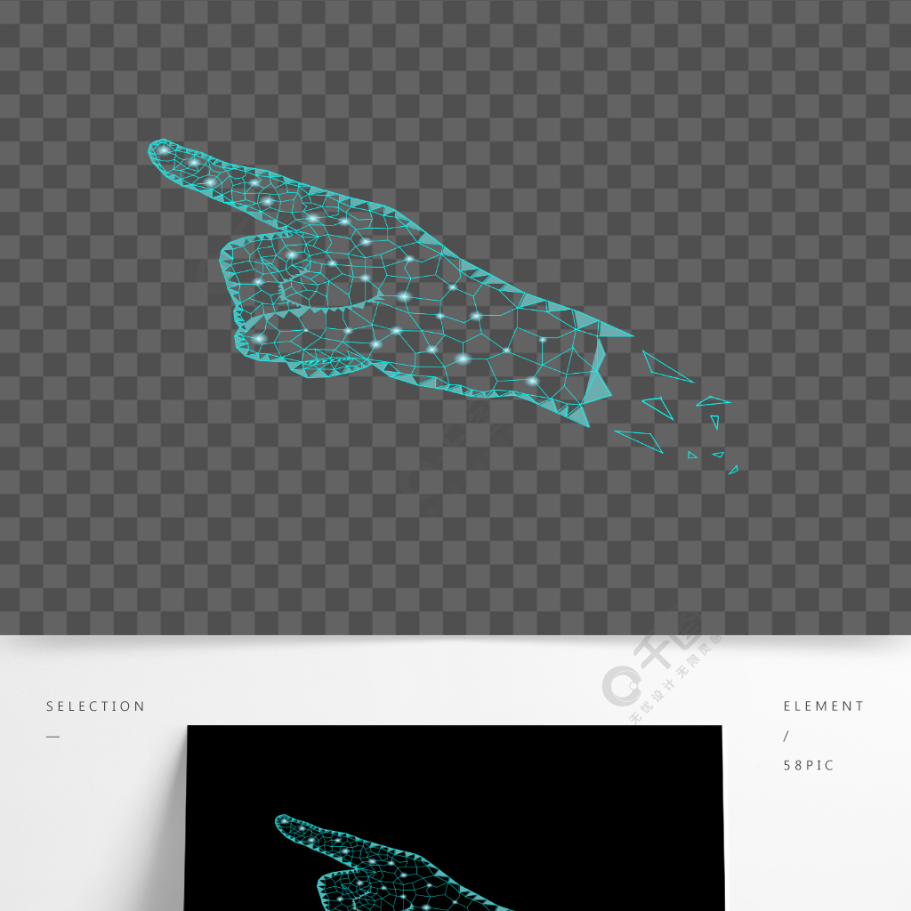 科技风蓝色渐变炫酷手掌手指手势免抠png