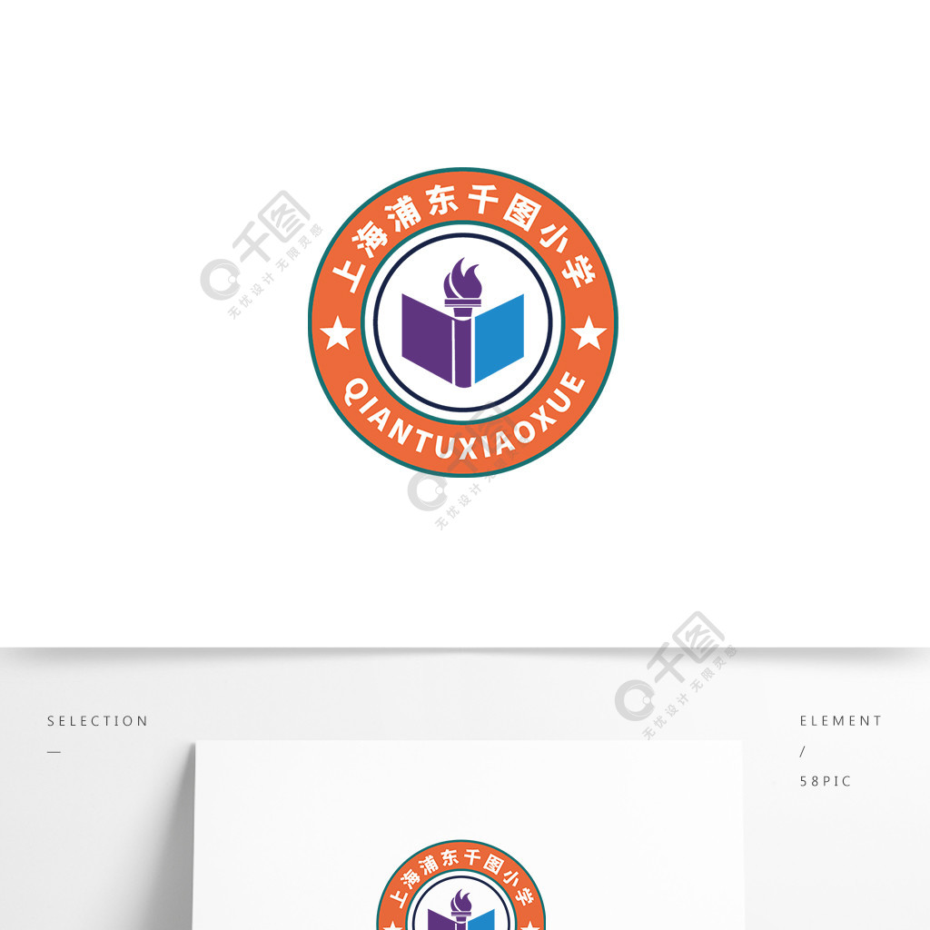 班徽校徽logo系列设计