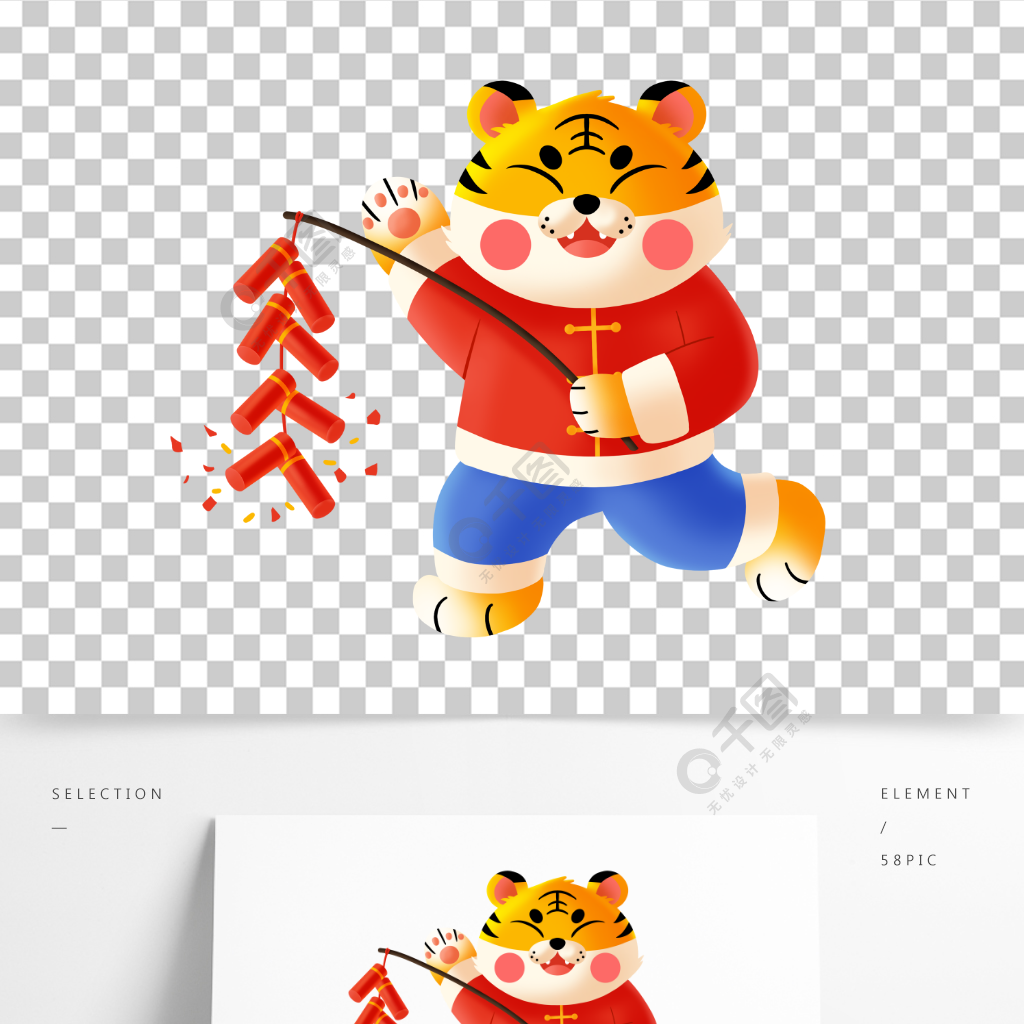 春节虎年可爱卡通老虎放鞭炮原创手绘卡通