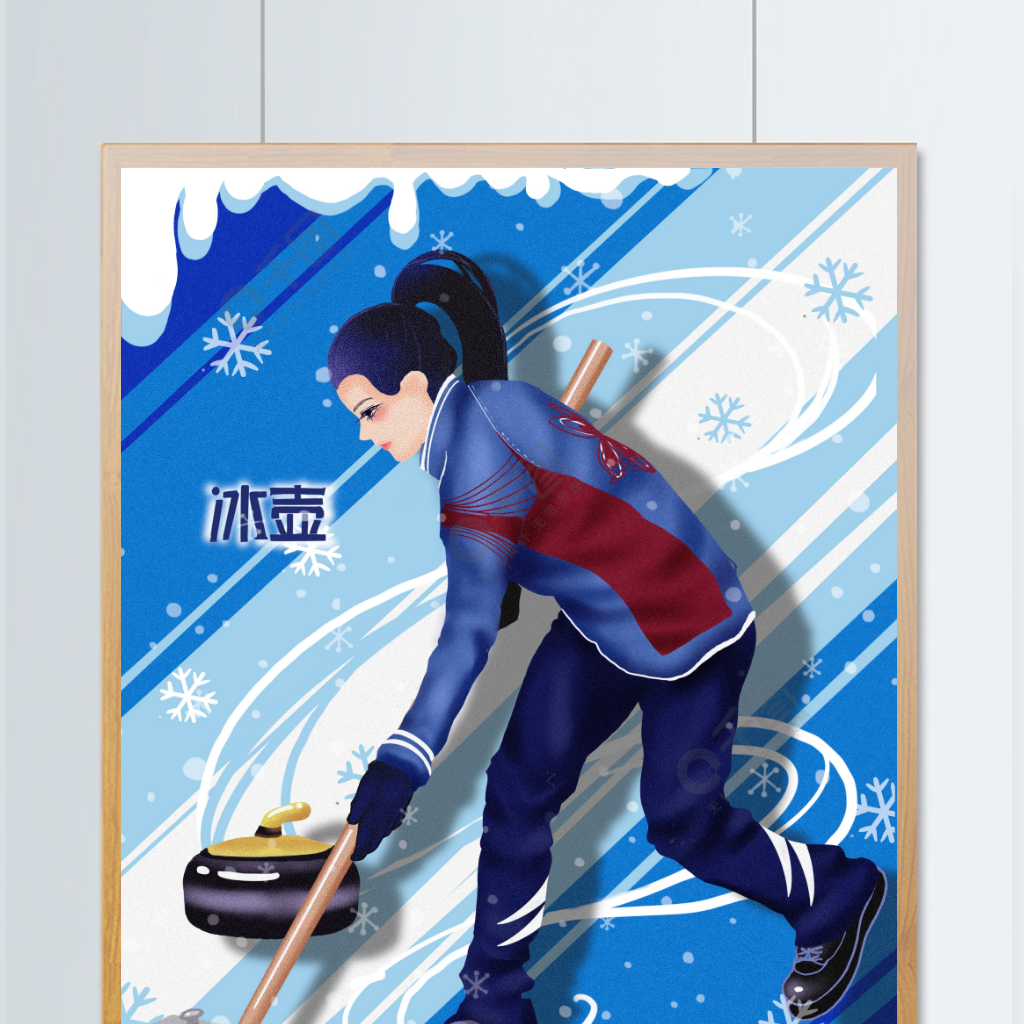 冰壶运动冬季运动会手绘插画