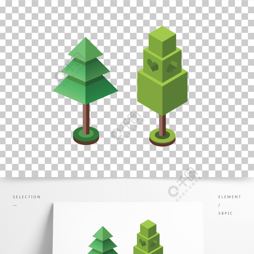 2.5d创意伞型树和方形树