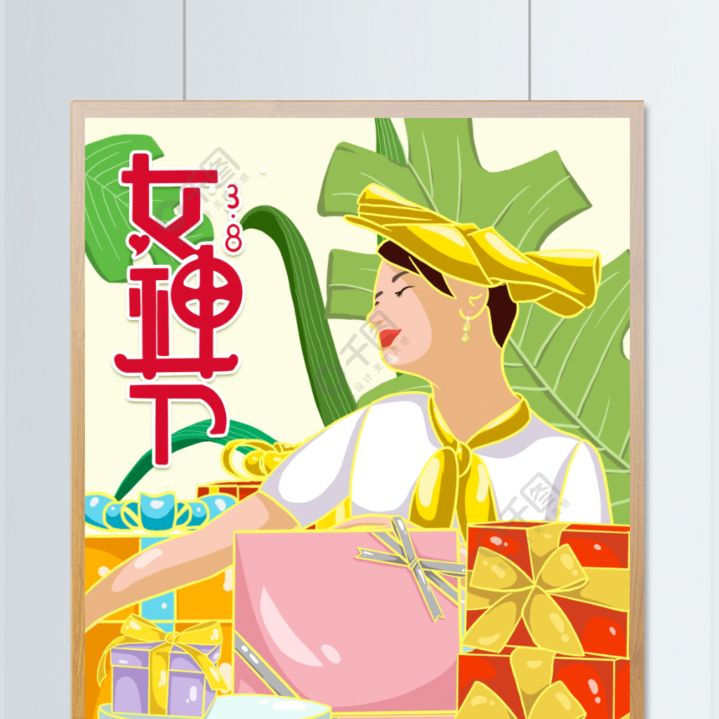 三八女神节手绘插画