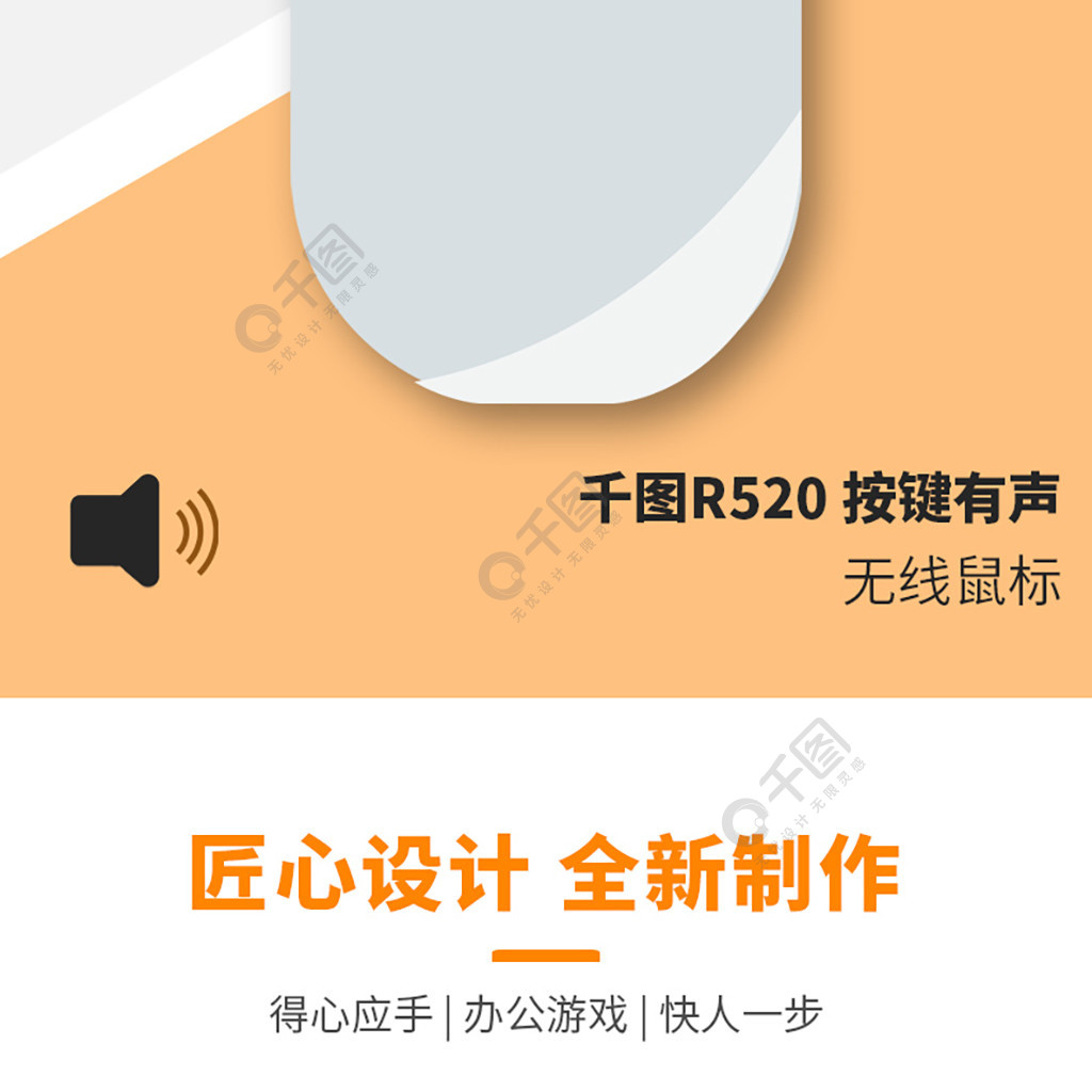 电脑外设黑色大气电竞办公游戏鼠标详情页 模板免费下载_psd格式_790