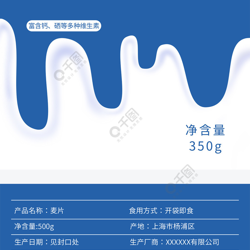 蓝色牛奶粉包装设计