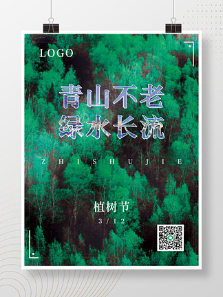 海报节日310244k航拍南京止马岭森林公园水杉树森林4k航拍南京止马岭