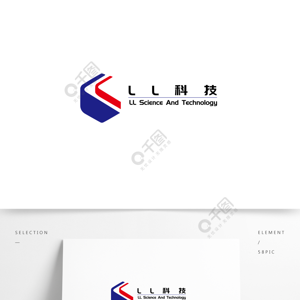 字母ll商务科技公司标识企业logo标志