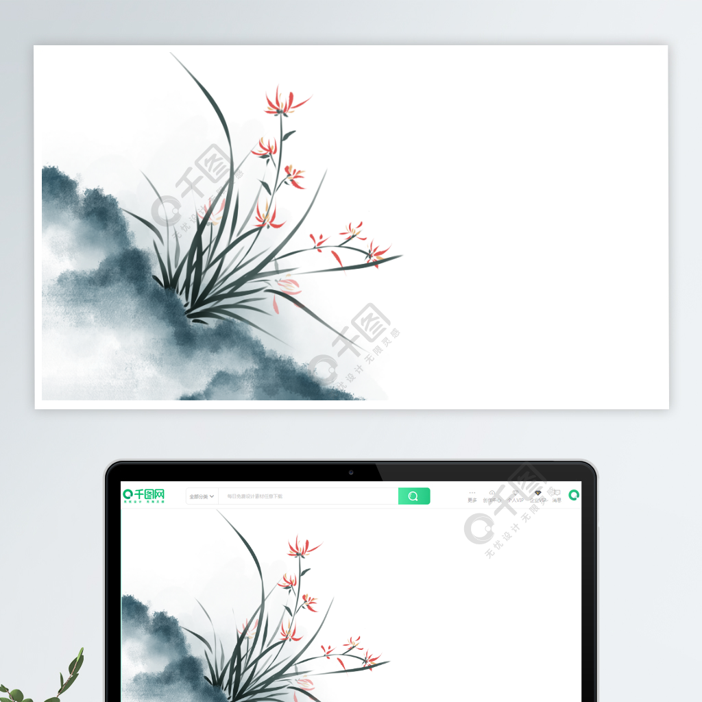水墨兰花素材中国画四君子
