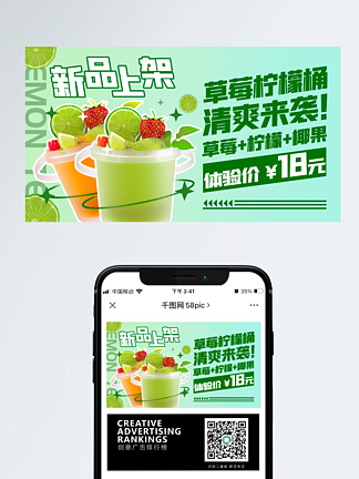 柠檬水夏季美食广告banner