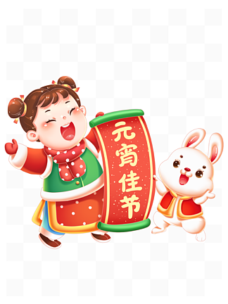 元宵节兔年兔子卡通中国服饰女孩福娃拿卷轴