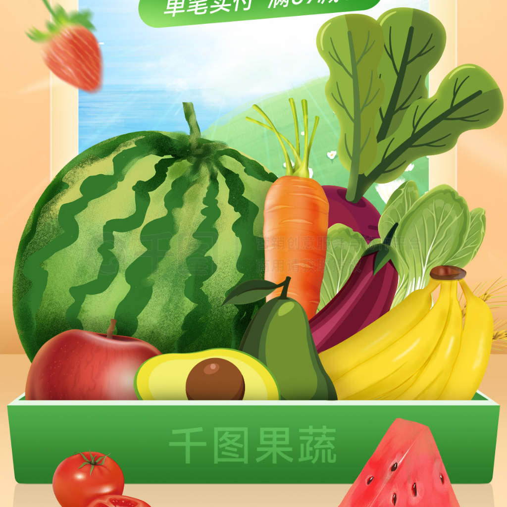 生鲜水果店铺手机端首页电商超市果蔬首页