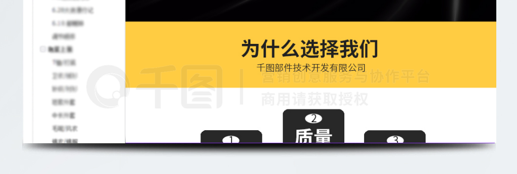 黑色五金建材机械电商淘宝阿里工厂详情模版