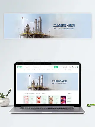 简约工业制造5.0来袭banner