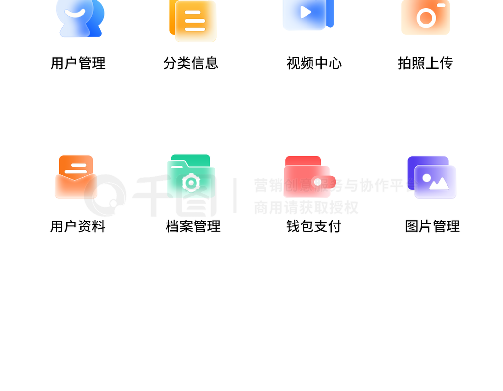 手机端APP商务标icon图标毛玻璃图标