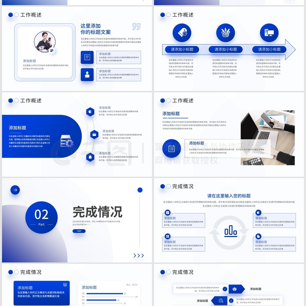 简约蓝色工作总结工作汇报PPT模板