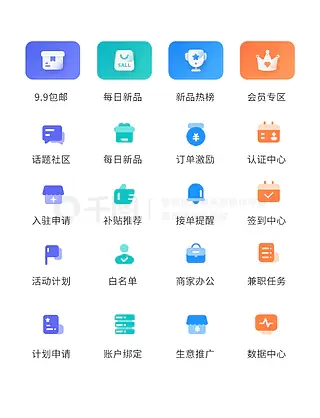 app金刚区首页图标面性商城icon