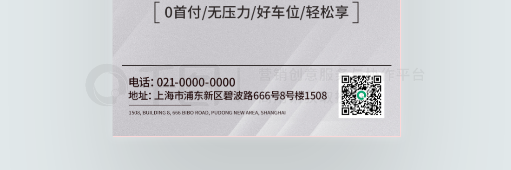 地产车位推广价值点海报