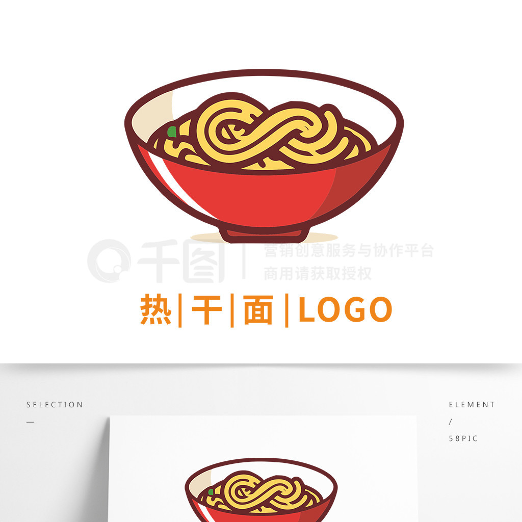 卡通美食面食面条拉面面馆热干面LOGO