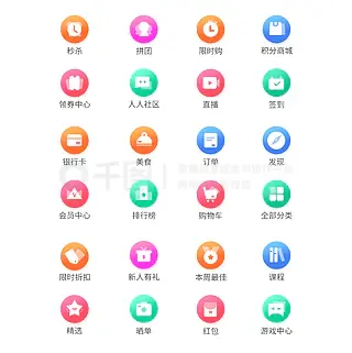 app金刚区首页个人中心图标icon