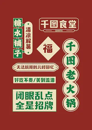 矢量复古vi辅助图形字体元素文字边框招牌