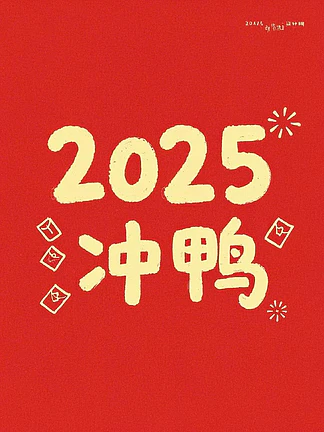 2025ˇg(sh)