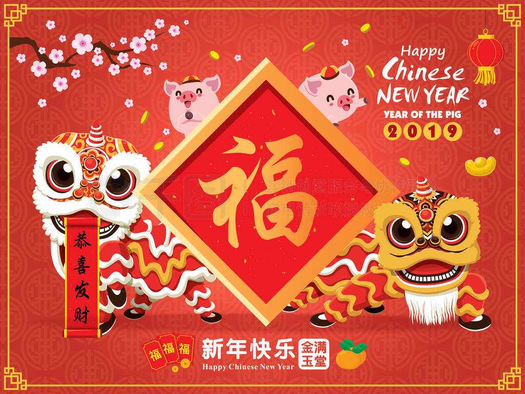 lion dance. Chinese wording meanings: Wishing you prosperity an