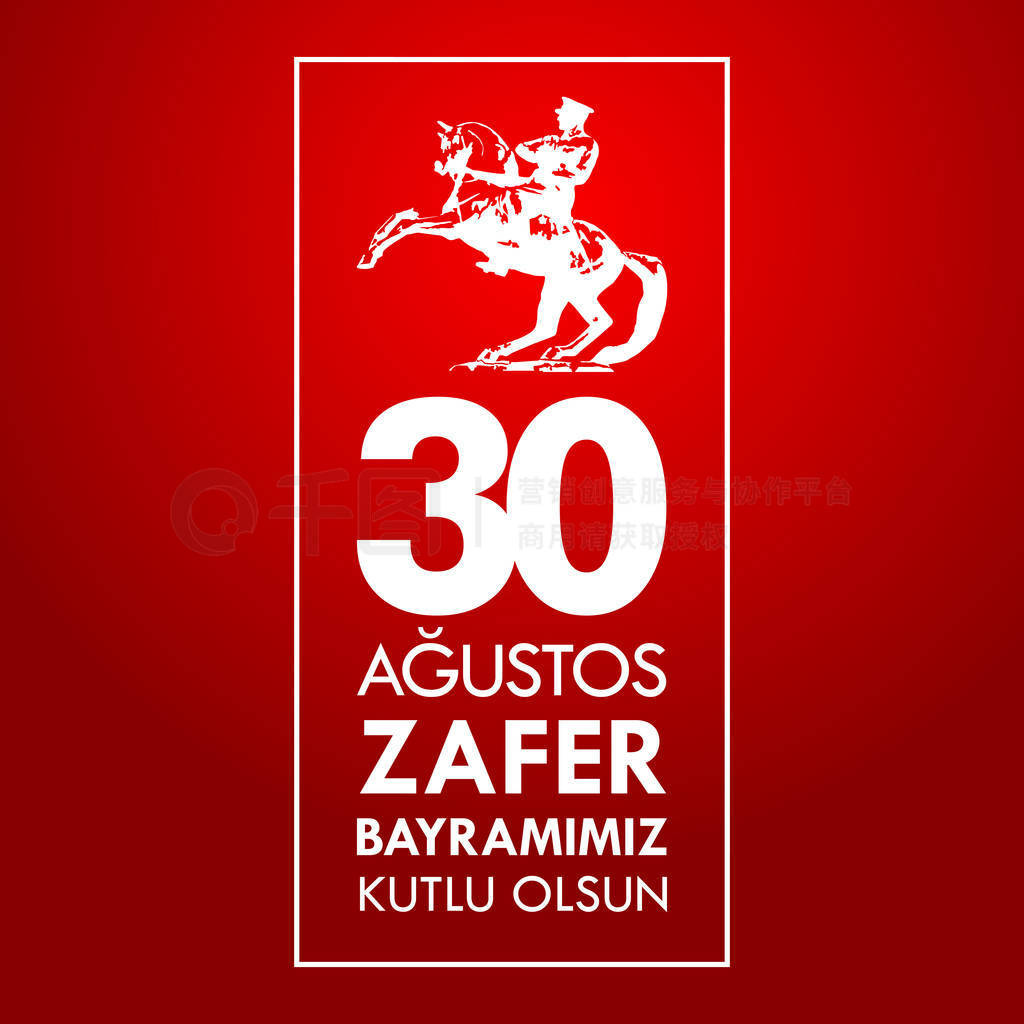 30 Agustos Zafer Bayrami룺 8  30 ףʤ͹