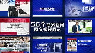 蓝色科技新闻频道包装分屏图文视频AE模板