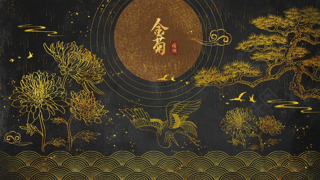 国潮烫金中国风菊花仙鹤复古线描黑金风插画半年前发布