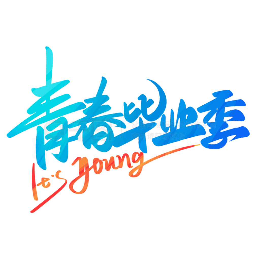 ഺҵits young ־