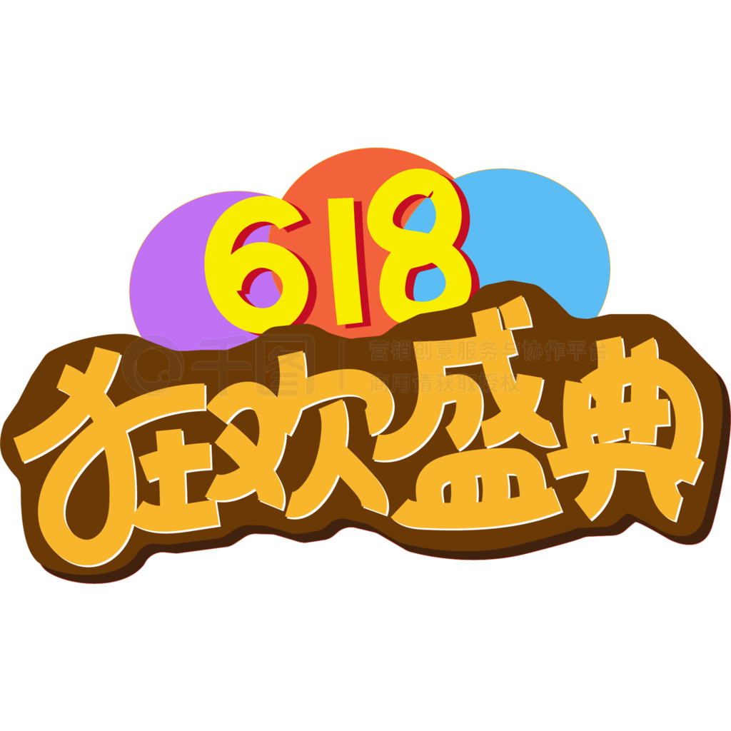 ̴618ʢ俨ͨ