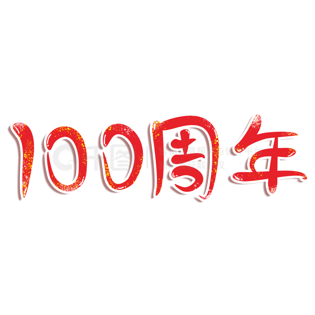 100꽨