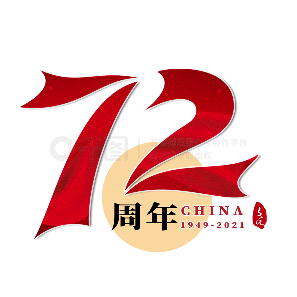 72紴