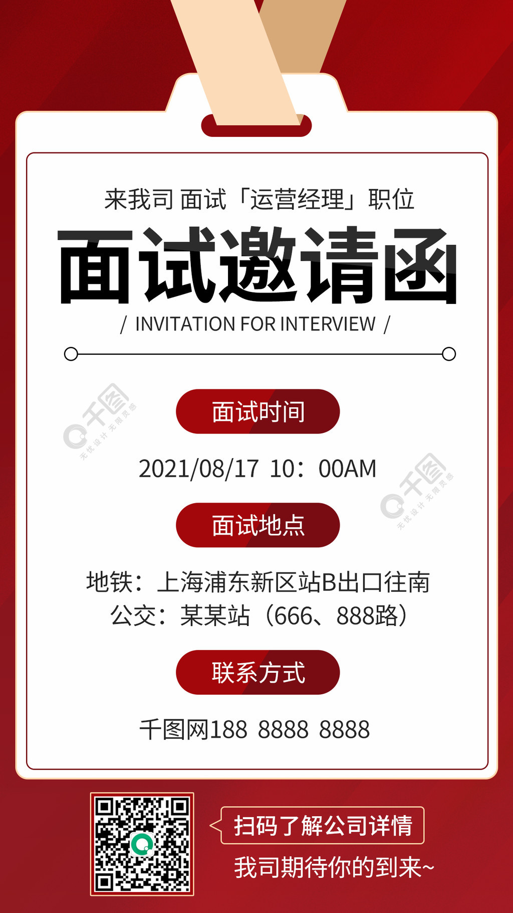 企业招聘面试题_重庆某企业招聘面试题难倒求职者 500多人无一人全答对(4)